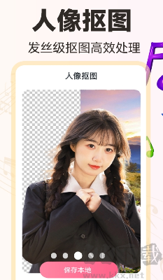 免費(fèi)音樂相冊
