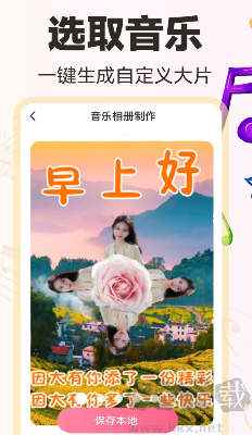 免費(fèi)音樂相冊