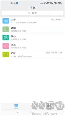 萬客(最全面的輔助辦公軟件)