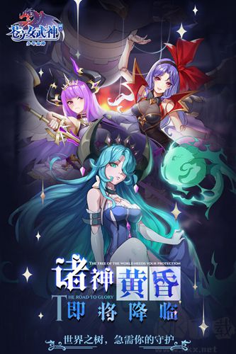 蒼之女武神福利活動版