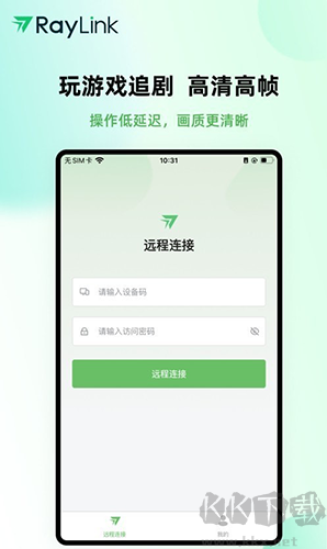 RayLink手機(jī)官網(wǎng)版