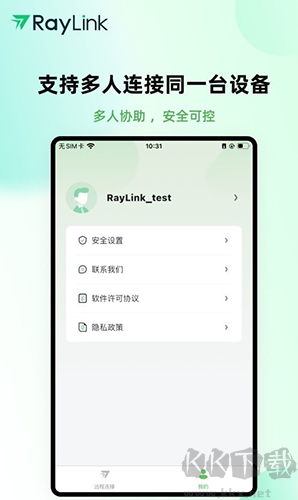RayLink手機(jī)官網(wǎng)版