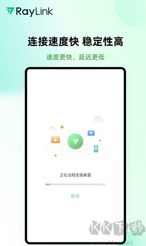 RayLink手機(jī)官網(wǎng)版