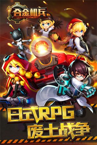 合金機(jī)兵國(guó)際服