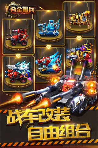 合金機(jī)兵國(guó)際服