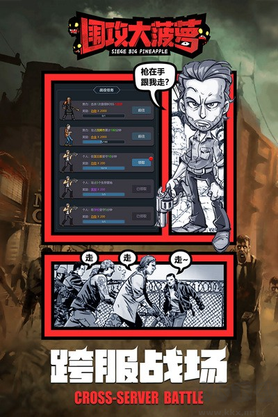 圍攻大菠蘿多人聯(lián)機(jī)版