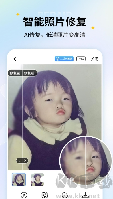 老照片修復(fù)正版