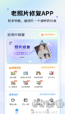 老照片修復(fù)正版