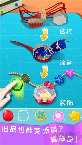 寶寶環(huán)保手工寶寶巴士