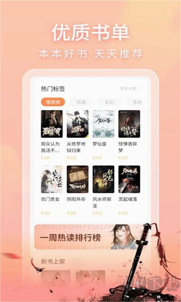 策讀小說(shuō)網(wǎng)最新版