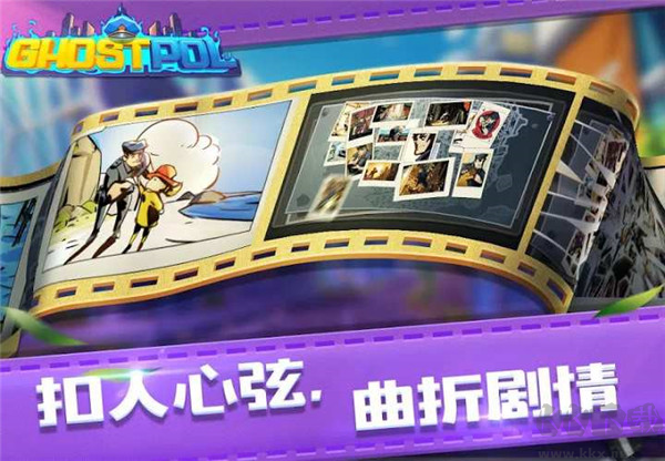 幽靈刑警手機(jī)版