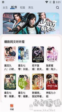 汽水小說最新版正版