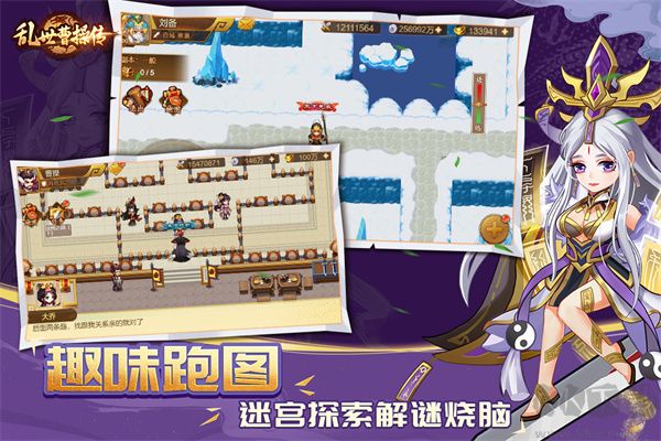 亂世曹操傳正版