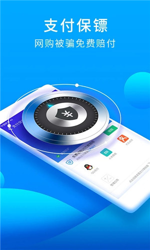 獵豹安全大師app完整版