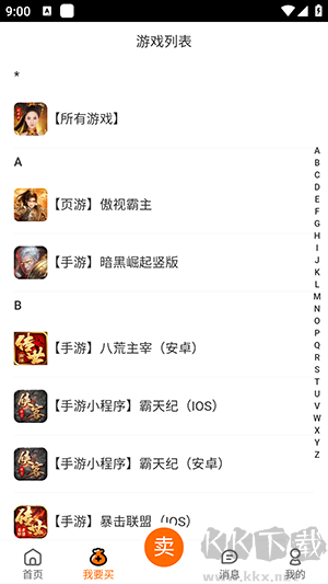 貪玩聚寶坊官方版