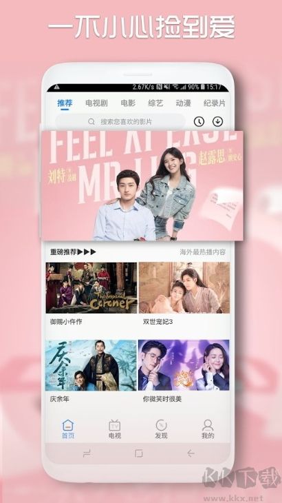 青檸影院手機最新版