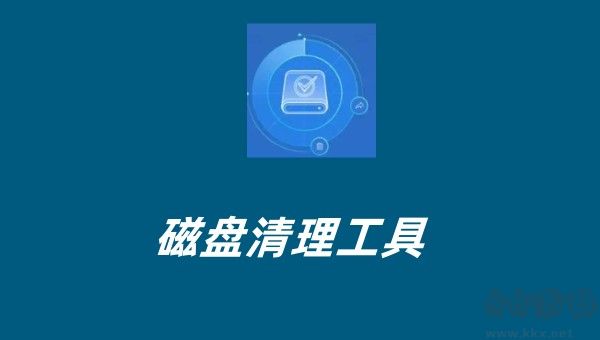 WinContig磁盤(pán)清理工具