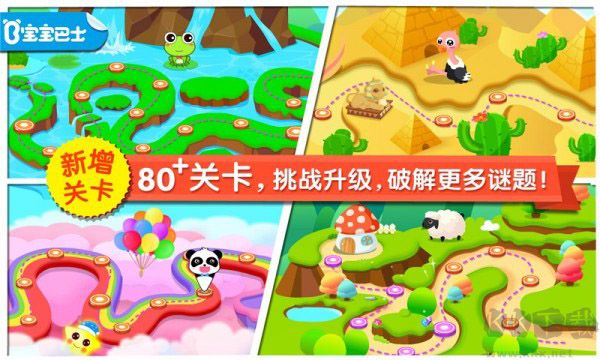 寶寶來(lái)找茬正版