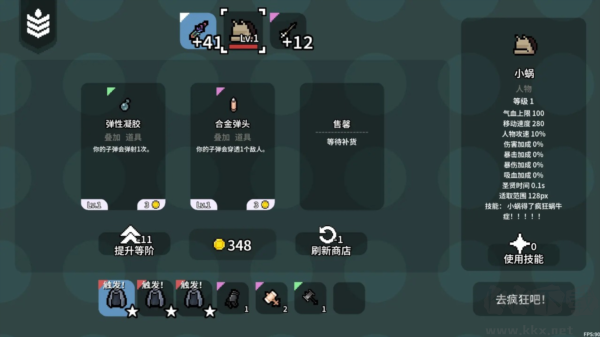 瘋狂蝸牛癥正版