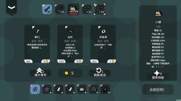 瘋狂蝸牛癥正版