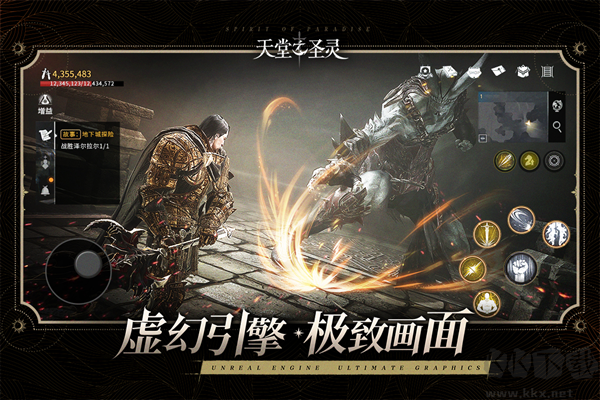 天堂之圣靈安卓版