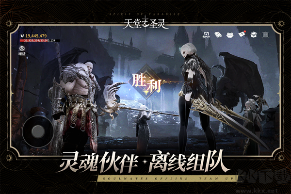 天堂之圣靈安卓版