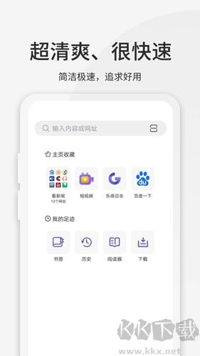 樂感瀏覽器安卓官網(wǎng)版