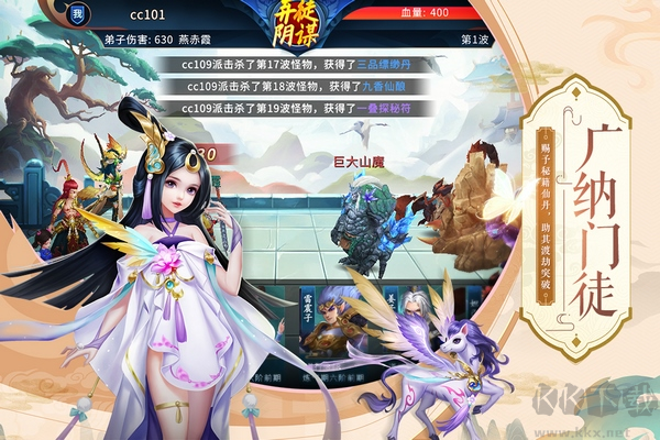 蜀山掌門小米版