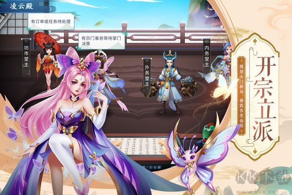 蜀山掌門小米版