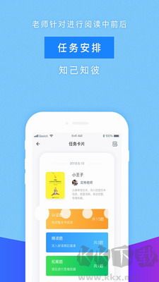攀登閱讀app