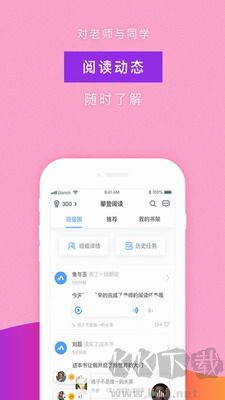 攀登閱讀app