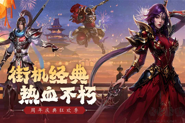 真三國快打(內(nèi)附攻略)最新版