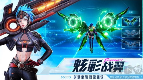 異能都市破解版