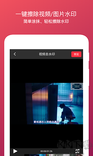 全能去水印安卓專業(yè)版