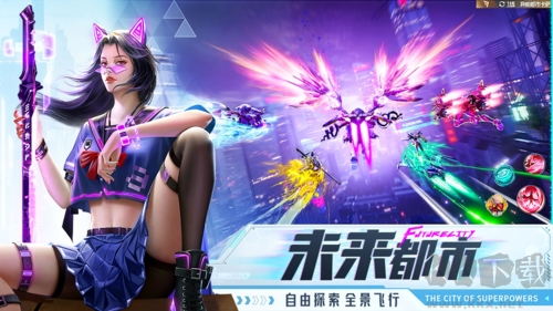 異能都市破解版