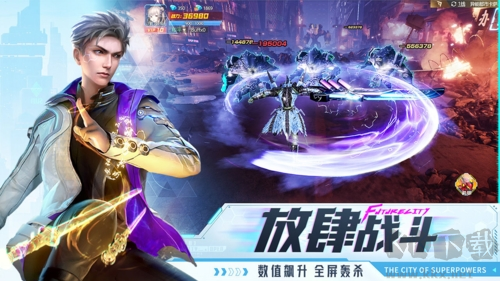 異能都市破解版