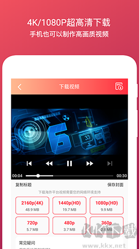 全能去水印安卓專業(yè)版