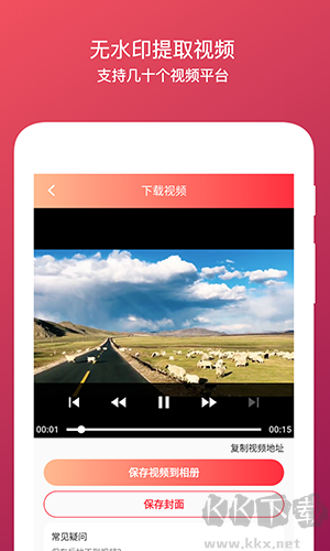 全能去水印安卓專業(yè)版