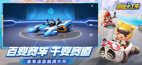 跑跑卡丁車(chē)測(cè)試服