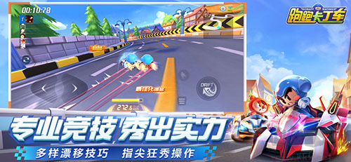 跑跑卡丁車(chē)測(cè)試服