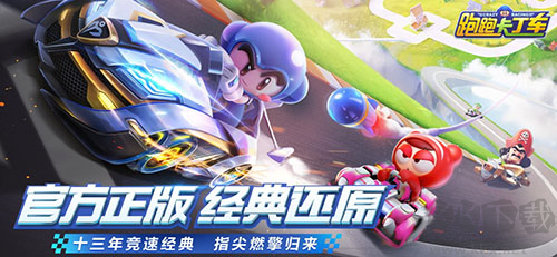 跑跑卡丁車(chē)測(cè)試服