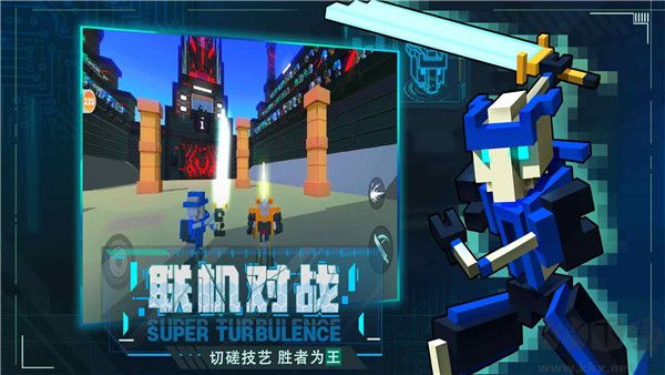 機(jī)器人大亂斗2024