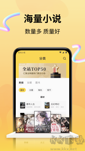 拾光小說手機(jī)免費(fèi)版