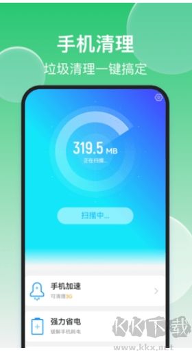 輕松手機(jī)清理