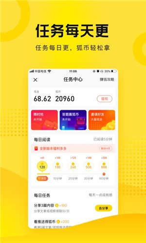 搜狐資訊app最新版