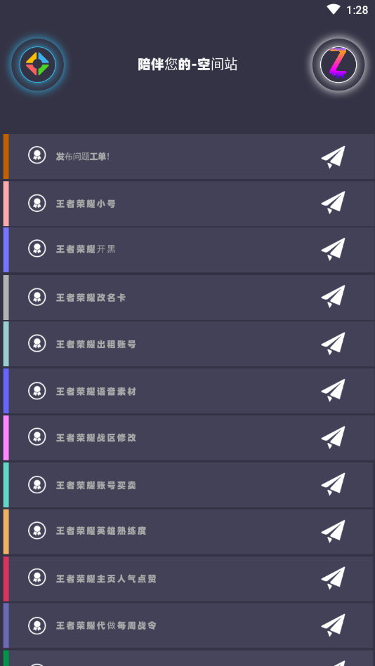 時(shí)光盒子王者榮耀安卓版