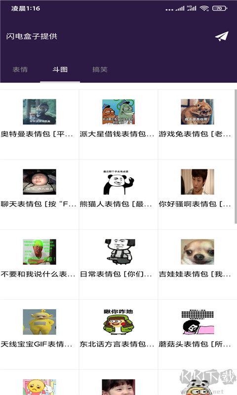 時(shí)光盒子王者榮耀安卓版