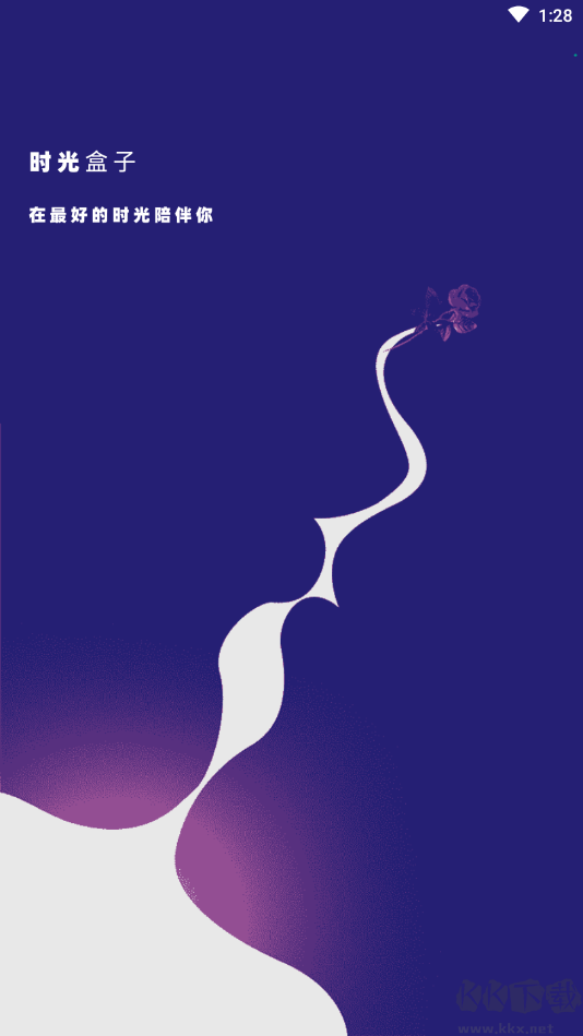 時(shí)光盒子王者榮耀安卓版