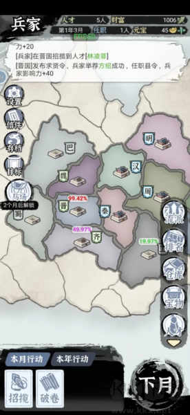 百家立志傳無(wú)限刀幣版