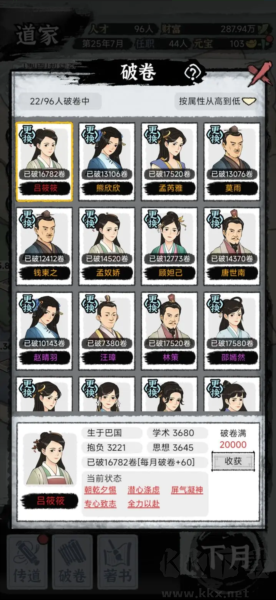 百家立志傳無(wú)限刀幣版